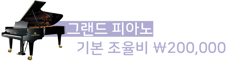 그랜드 피아노