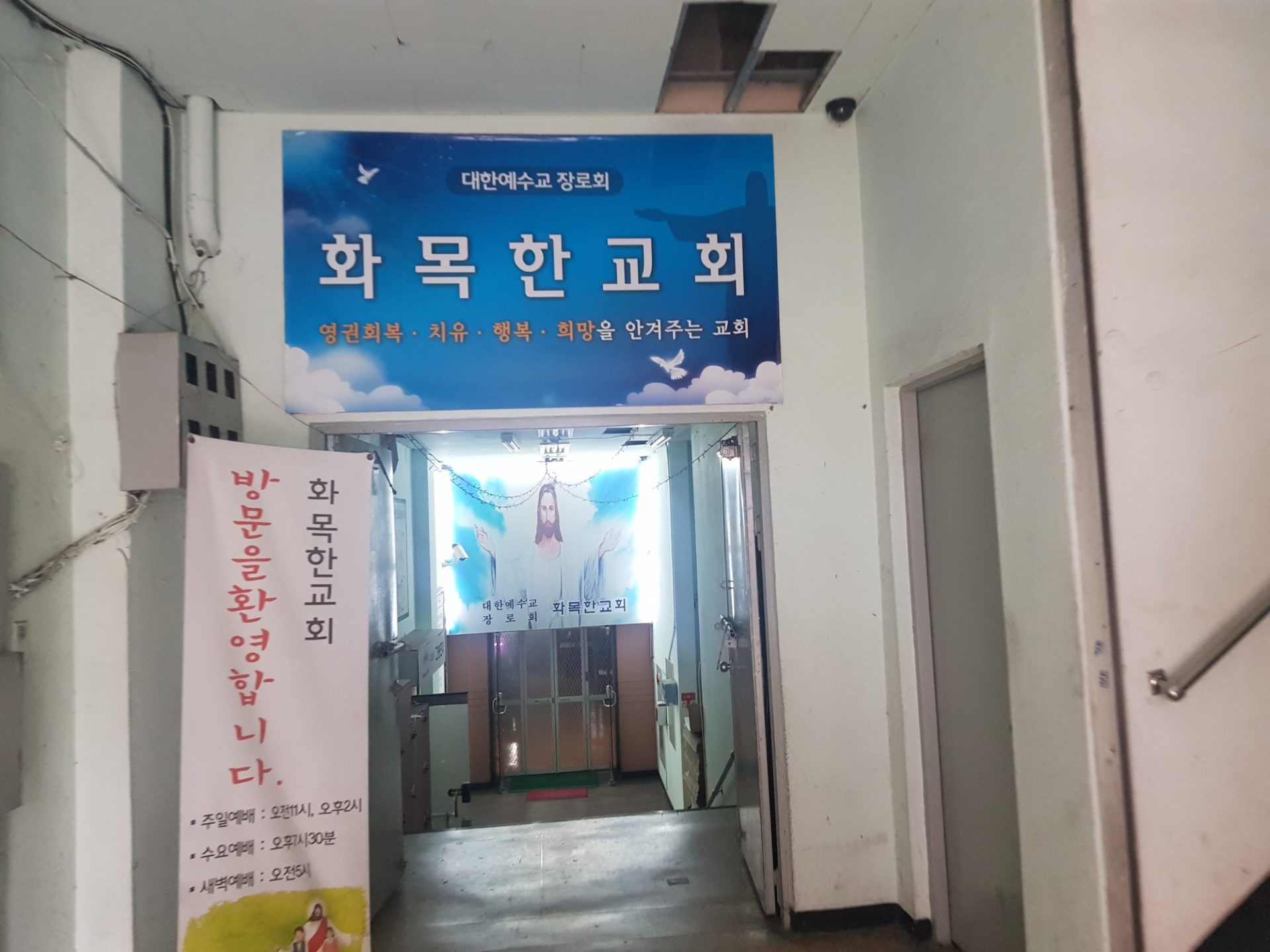 피아노 기부. 화목한 교회